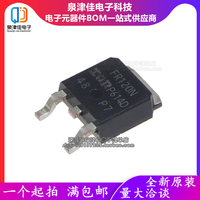 原装正品 IRFR120NTRPBF TO-252-3 N沟道 100V/9.4A 贴片MOSFET