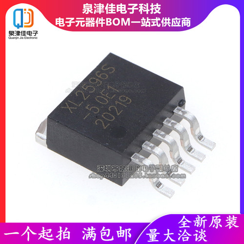 XL2596S-3.3/5.0/12V/ADJ E1 贴片TO263降压稳压芯片LM2596S