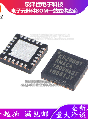 进口全新原装 KSZ8081RNACA-TR KSZ8081RNACA QFN24 以太网收发器