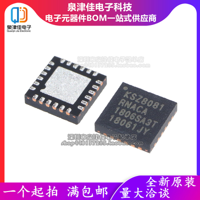 进口全新原装 KSZ8081RNACA-TR KSZ8081RNACA QFN24 以太网收发器