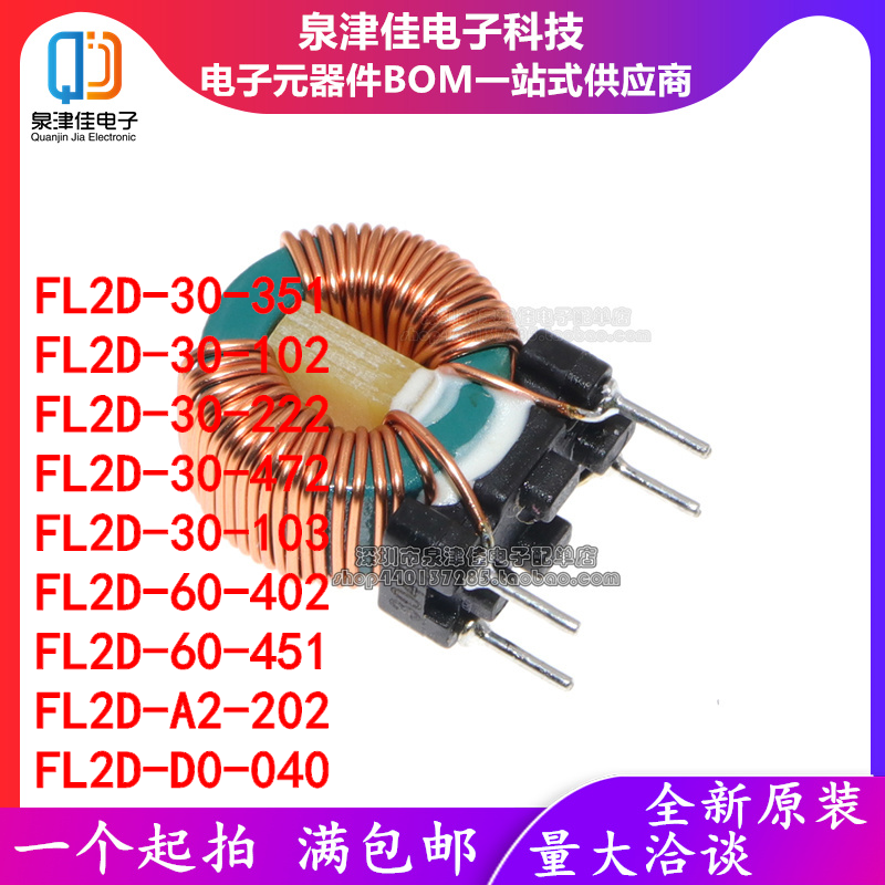 FL2D-30-351泉津佳全新