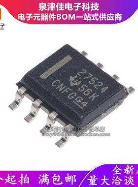 全新原装 UCC27524DR 丝印 27254 SOP-8 MOSFET 栅极驱动器IC芯片