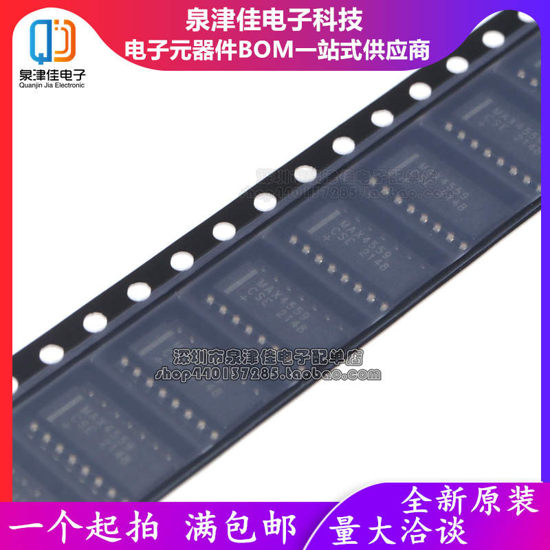 MAX4559ESE开关芯片泉津佳全新