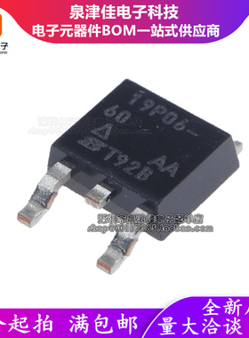 全新 SQD19P06-60L-GE3 TO-252 丝印Q19P06 P 沟道 20A 60V MOS管
