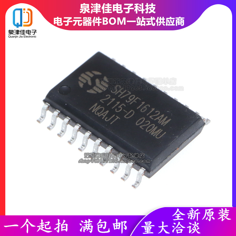 SH79F1612AM芯片QJJ全新现货