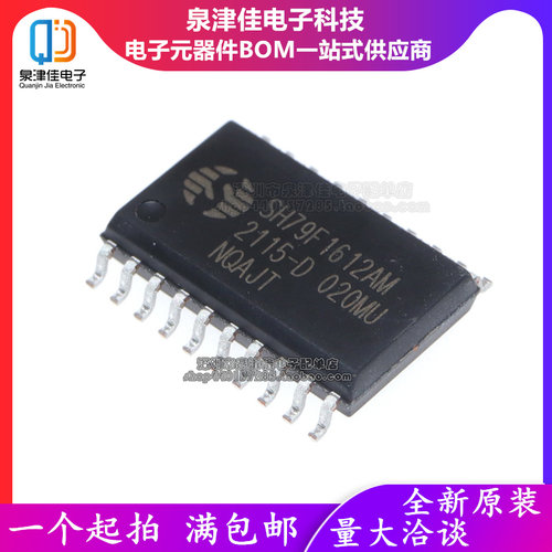 SH79F1612AM芯片QJJ全新现货