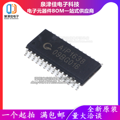 全新原装 AIP1638 AIP1638=TM1638SOP-28贴片 LED驱动控制芯片