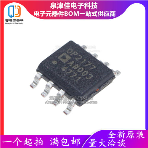 全新原装 OP2177A OP2177AR OP2177ARZ SOP-8 双运算放大器 精密