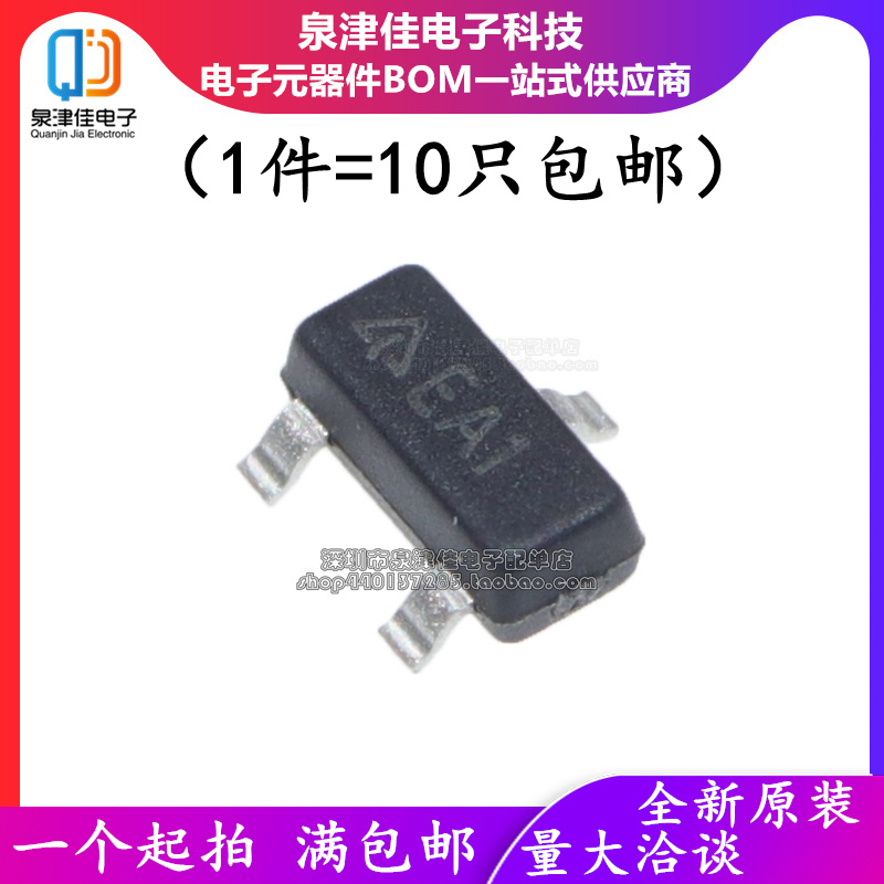 全新原装AZ431 AZ431AN-ATRE1 EA1丝印SOT23可调节精密并联稳压器