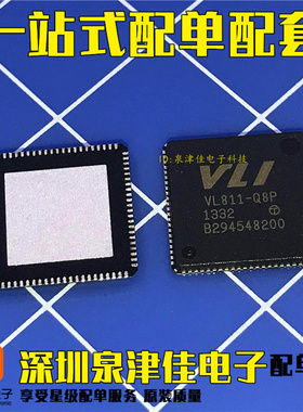 全新原装QFN超高速4端口USB 3.0集线器控制器芯片 VL811-Q8P/-Q4S