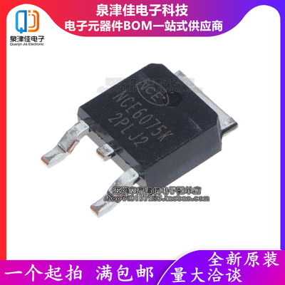 原装NCE6075K正品场效应管