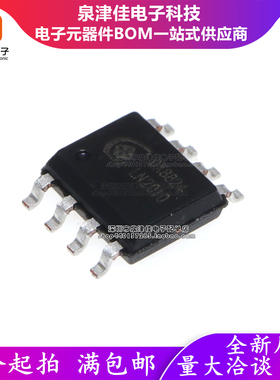 只做原装 CX8824 贴片SOP-8 同步整流5V 2.4A车充方案IC芯片