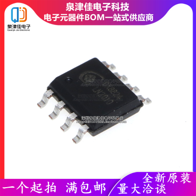 只做原装 CX8824 贴片SOP-8 同步整流5V 2.4A车充方案IC芯片