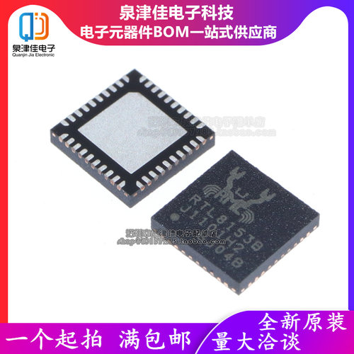 RTL8153B控制器QJJ全新兼容