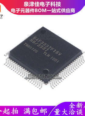 全新原装 HD64F3337F16V 64F3337F16V QFP80 电路微控制器芯片