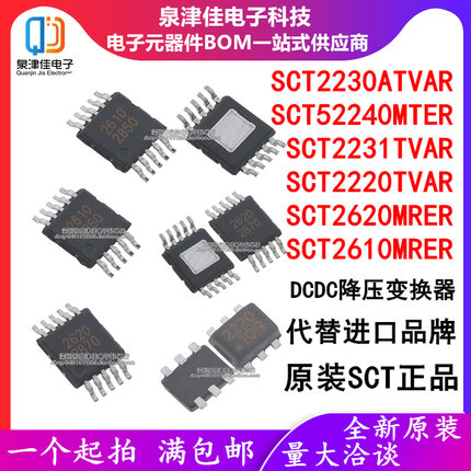 SCT2231 2220TVAR 2230ATVAR 2620 2610MRER 52240MTER SOT563-6