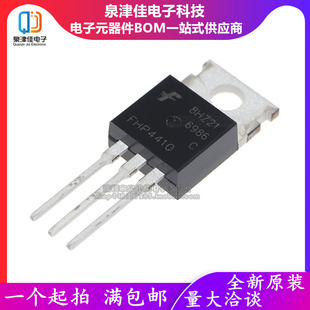 全新原装正品 FHP4410 140A100V 控制器 逆变器场效应MOS管TO-220