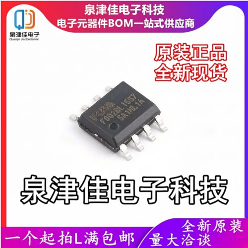 只做原装 PY32F002BL15S7TU 丝印F002BL15S7 SOP-8 单片机MCU