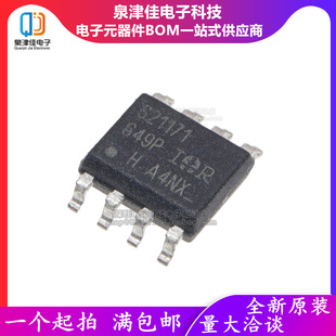 全新现货 IRS21171S IRS21171STRPBF 贴片SOP   价优全新热卖