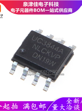 贴片电源芯片UC3842/3843/3844/3845/2842/2843/2844/2845B/BDR/A