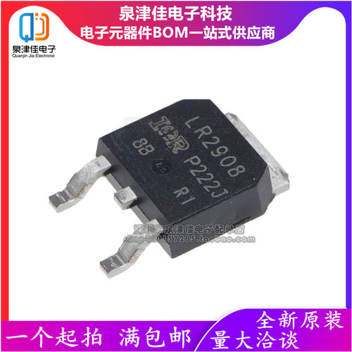 全新现货原装  LR2908 N沟道场效应管TO252 IRLR2908TRPBF