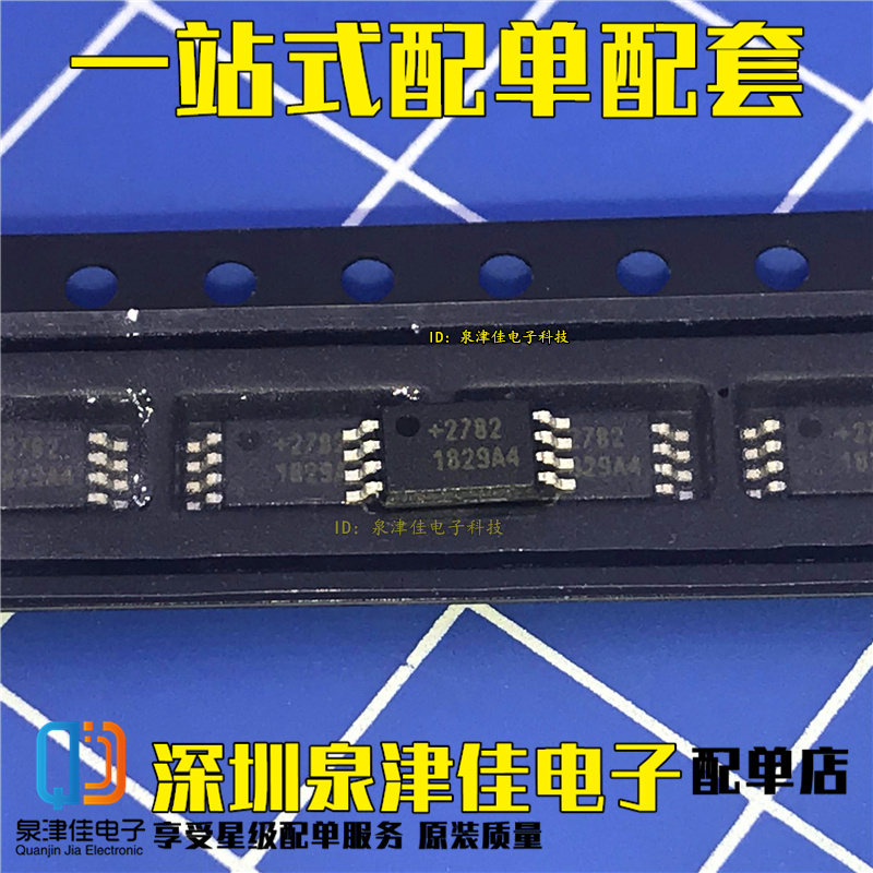 全新原装 FTD2017A-TL-E D2017A TSSOP8 锂电保护 集成芯片IC