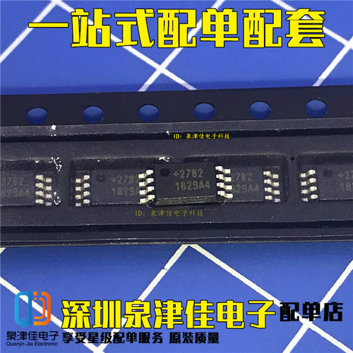 全新原装 FTD2017A-TL-E D2017A TSSOP8 锂电保护 集成芯片IC
