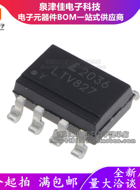 全新原装正品 LTV827 LTV827S LTV827S-TA1 SOP-8 贴片 DIP 直插
