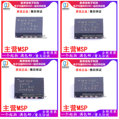 全新原装MSP430F2001IRSAR