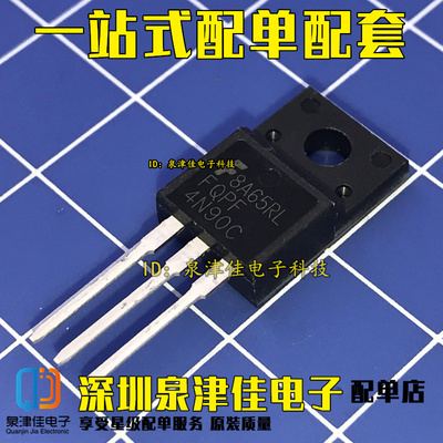 全新原装 FQPF4N90C TO-220 MOS管 NPN道 4N90C 直插三极管