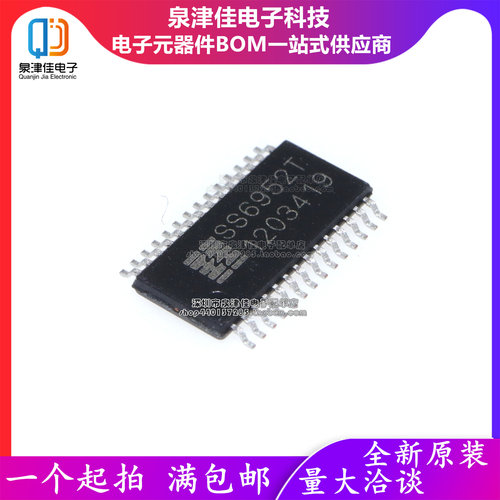 SS6952T-ET-TP ETSSOP-28 双极步进电机或有刷的集成电机驱动芯片