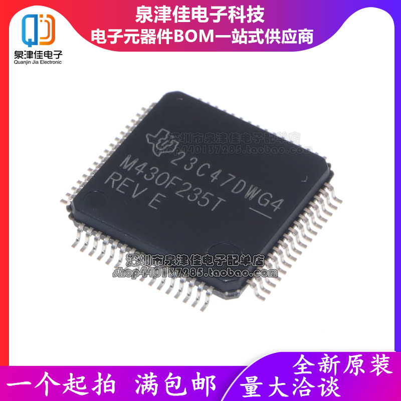 只做原装 MSP430F235TPMR LQFP-64 16位微控制器MCU 单片机芯片IC