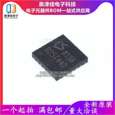 ES8156芯片qjj配单配套