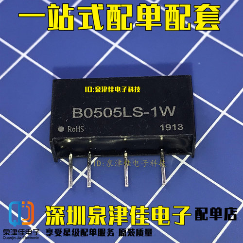 B0505LS B0505LS-1W DC-DC 电源控制芯片 SIP-4