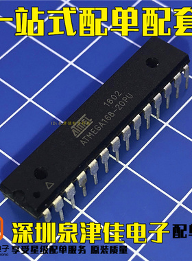ATMEGA168-20PU ATMEGA168V-10PU 直插DIP-28 全新正品保证