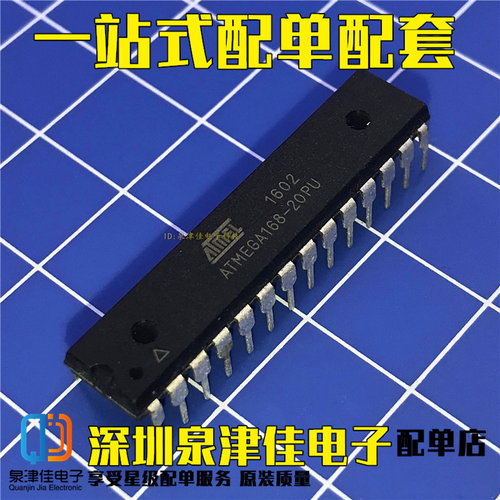ATMEGA168-20PU ATMEGA168V-10PU 直插DIP-28 全新正品保证