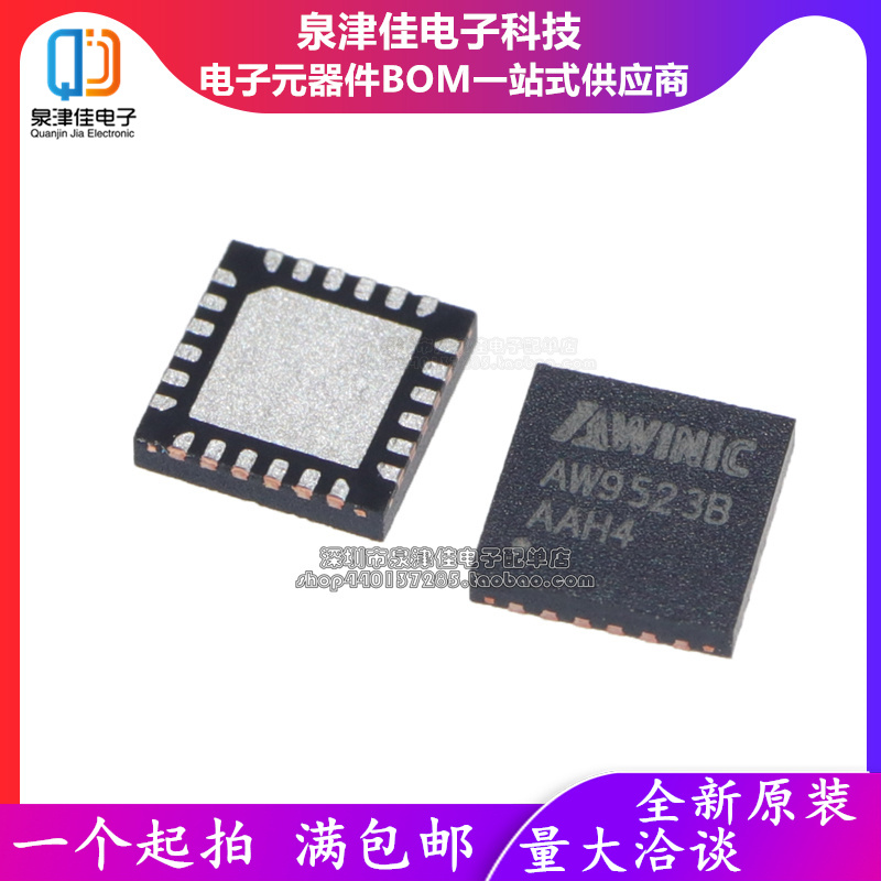 全新原装进口驱动芯片