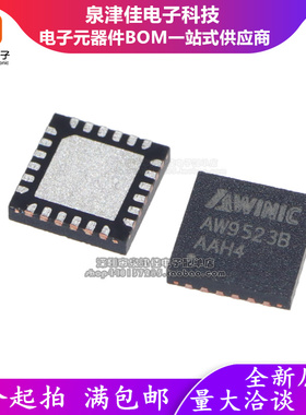 全新原装进口 AW9523BTQR AW9523B QFN24 呼吸灯驱动芯片AW9523