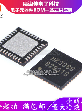 只做原装HR3988 HR3988SQER 贴片QFN-36 4路全桥步进电机驱动芯片