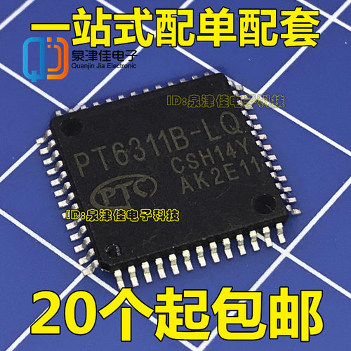 【全新原装】PT6311B-LQ PT6311 显示屏驱动芯片IC集成块 贴片QFP