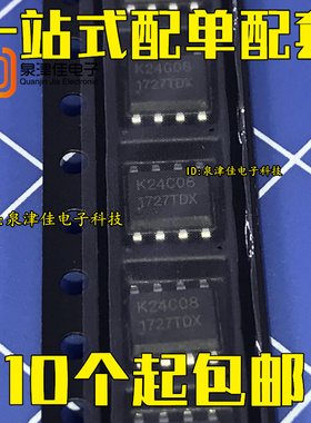 全新现货K24C08 SOP8 贴片 正品 原装