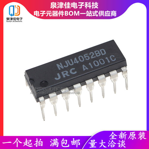 全新原装正品  NJU201AD NJU4052BD NJU7301D 现货 DIP16 直插