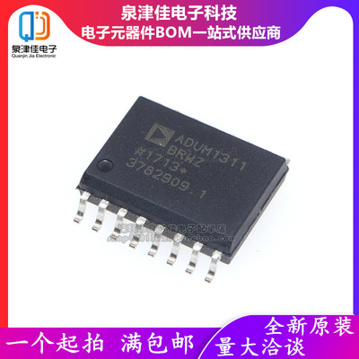 全新原装正品 ADUM1311BRWZ 数字隔离器芯片 SOP16 ADUM1311ARWZ