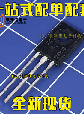 C106M1 C106M1G 极管TO-126 晶体闸流管 原装全新 可以拍下
