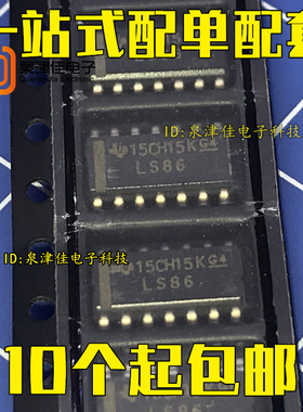 全新原装 逻辑 栅极和逆变器 SN74LS86DR 74LS86 LS86 SOP14贴片