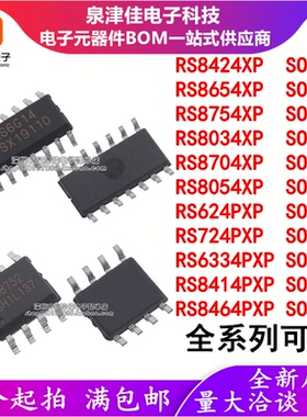 RS8424XP/8654/8754/8034/8704/8054/624PXP/724/6334/8414/8464