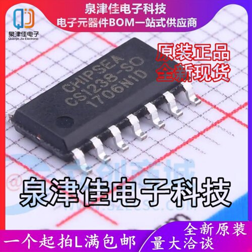只做原装 CS1238-SOP14 丝印CS1238-SO SOP-14 数模转换IC芯片