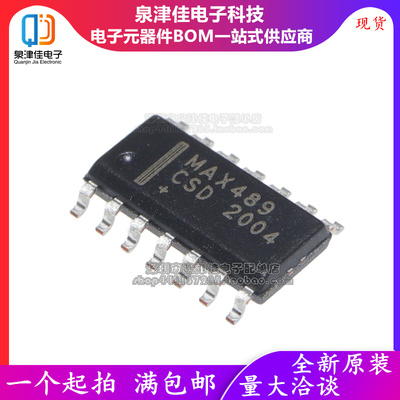 全新进口原装 MAX489CSD MAX489ESD RS-485/RS-422 芯片 SOP14