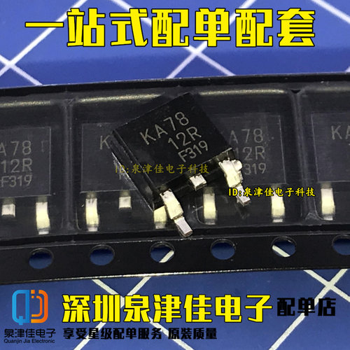 全新现货 三端稳压器TA7812F KA7812R TO-252 全新现货