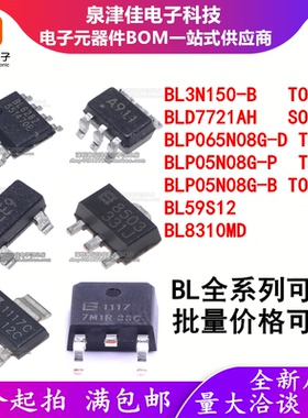 BL3N150-B BLD7721AH BLP065N08G-D BLP05N08G-P BL59S12 8310MD